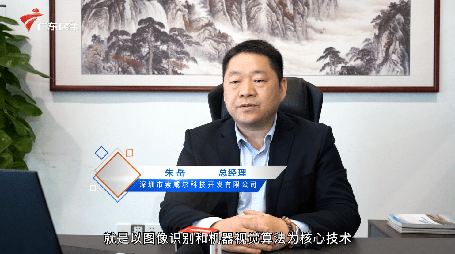 《廣東有你，粵來粵好》，索威爾公司秉承＂金品質(zhì)工程，立行業(yè)典范＂精神被廣東大灣區(qū)各大媒體循環(huán)報(bào)道